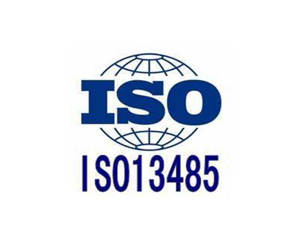 ISO13485认证的适用范围