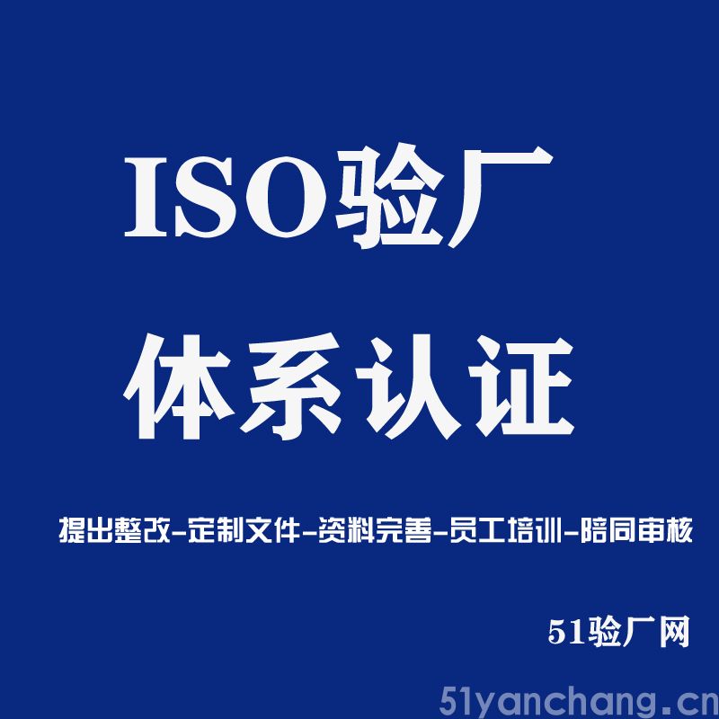 企业申请ISO9001需要什么条件