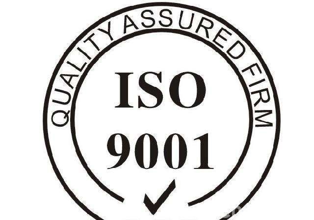 申请ISO9001新版质量管理体系认证的流程和注意事项