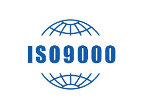 如何申请ISO9000认证？