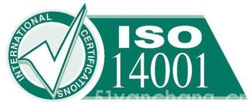 ISO14001认证介绍