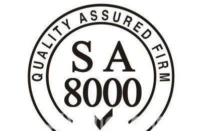  SA8000的主要内容， SA8000是什么认证