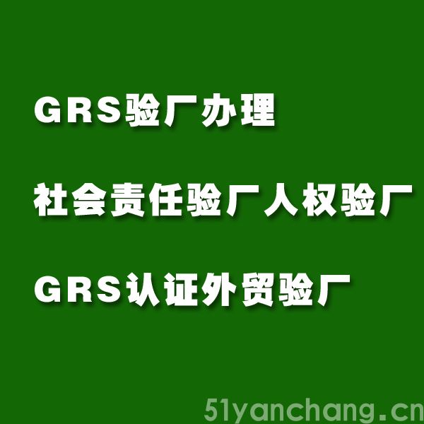 GRS1.jpg
