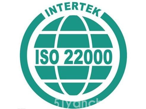 什么是ISO22000？ ISO22000认证需要的材料有哪