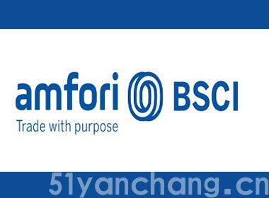  BSCI认证（商业社会标准认证）